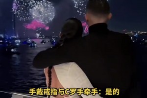 相恋9年！乔治娜同意C罗求婚：我愿意，此生此世，生生世世