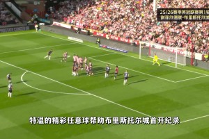 英冠的竞争太激烈了！身价将近1亿欧元的谢菲联，首轮主场遭血洗