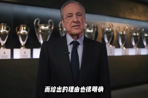 博主：皇马坚决反对巴萨海外赛的提议，这是对联赛公平性的破坏！