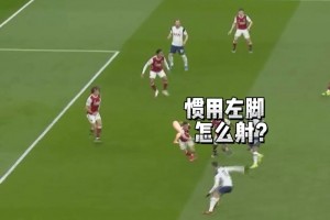 33岁热刺旧将拉梅拉退役！一个插花脚绝技获得普斯卡什奖