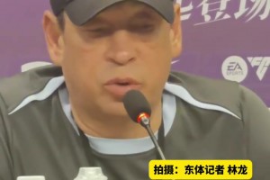 斯卢茨基谈第一集团形式，申花防守端发挥正常