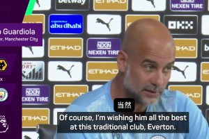 瓜迪奥拉：我祝福格拉利什，他需要在埃弗顿争取上场时间