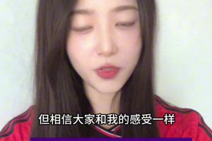 宣宣：曼联踢得真不错！詹库是真大腿，点球不吹，连VAR都不看