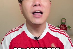 博主拉轰哥：评价维尔茨，不可一场论！