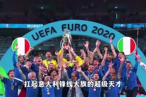 网友：23岁登顶欧洲之巅的他，在本该灿烂的生涯却因伤病毁了一切