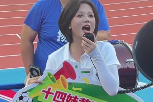 ❤好甜！“十四妹”代表黄石来苏超打卡，受到扬州球迷热烈欢迎