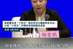 体育总局点赞苏超：单场上座超6万，带动江苏全域多场景消费380亿