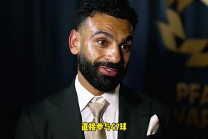 实至名归！萨拉赫第三次当选PFA2025年度最佳球员，老昙花一直现!