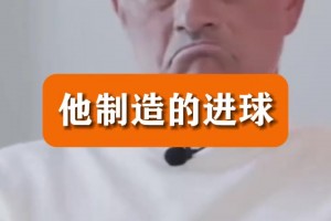 连续说了好几次“疯狂”！穆里尼奥此前回忆他执教大罗的时光！