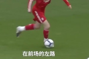 在KOP看台前面，托雷斯展示了魔幻一刻！