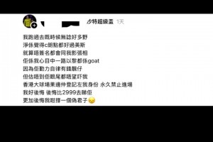 冲场与C罗合影球迷：我曾心里认为你是神，但后悔花钱支持伪君子