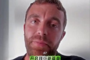 7500万的高级货！迪亚斯的发挥依然一如既往！