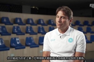 赞不绝口！孔蒂：德布劳内谦虚、专注、聪明，完美融入团队！