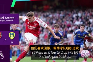 阿尔特塔：哲凯赖什会帮助我们进步，他的超强能力很明显