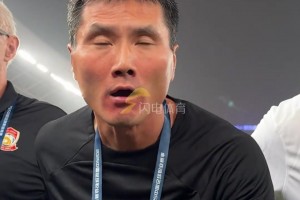 齐鲁德比一触即发，邵佳一赛前激情动员