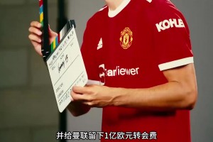 博主：如果B费自觉转会沙特，留下1亿欧！那他是曼联最大功臣