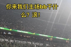 工体震慑力！实拍：国安球迷对武汉球迷一波口号后现场鸦雀无声