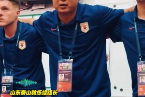 听韩鹏的激情呐喊！看郑铮的队长担当！这就是我们捍卫主场的理由