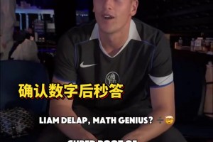 球员数学天花板？德拉普连续秒开五到六位数立方根！
