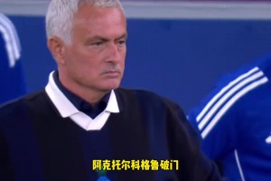 费内巴切止步于此! 连续两个赛季无缘欧冠正赛，穆帅也是真的难