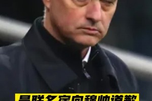 费迪南德向穆帅致歉！把曼联带到第二确实伟大