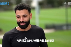 先奶！萨拉赫：阿森纳是头号热门，我们和曼城总换人有时候会很难