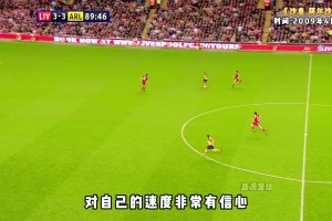 红军枪手史诗进球大战！让詹俊都直呼超级超级经典的比赛