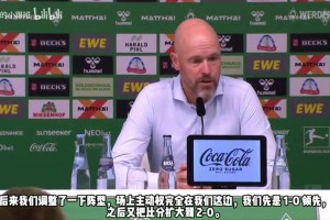 滕哈赫：我们大部分时间掌控着局势，场上缺少有领导力的球员