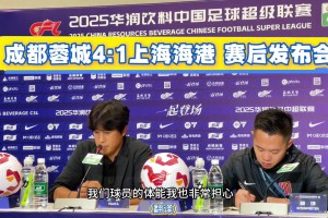 徐正源：赛前非常担心球员的体能，但队员们展现出了顽强的意志！