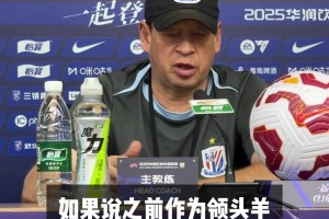 中超争冠形式错综复杂!斯卢茨基:看淡排名，申花先过三镇这一关!