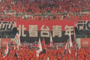 山东泰山6-0北京国安，泰山队北看台球迷高喊：SB服不服