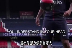 梅西问内马尔为啥离开巴萨，内马尔：在巴黎挣得多，巴西老乡也多