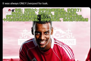 罗马诺：伊萨克今天前往利物浦进行体检，他心中只有利物浦