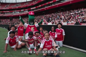 儿厂梦养成中！阿森纳对小球迷没得说，这足球文化无敌了