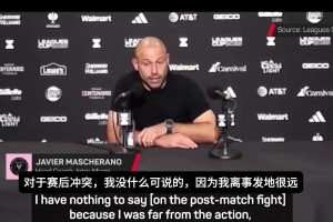 马斯切拉诺：我不清楚赛后冲突发生了什么，可能对方有挑衅行为！