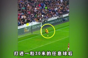 45岁AC米兰传奇中场任意球破门，当年连小罗都佩服他的脚法