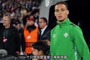 曼联成功止损，颤抖吧西甲！安东尼加盟皇家贝蒂斯上演双向奔赴