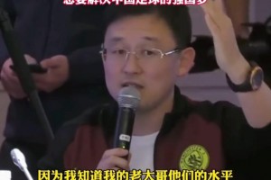 深有体会！孙继海:20多年来中国球员的水平不断下降！