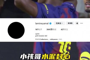 与亚马尔一起不到两周，阿根廷新女友疑似与马斯坦托诺暧昧不清