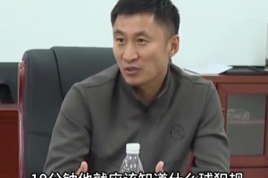 业余联赛和职业联赛判罚是否应有区别？马宁：没区别，服从就行了