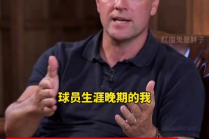 欧文直言：我的英超金靴后无来者，不会有人17-18岁连夺金靴