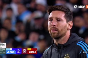 世预赛主场告别战？38岁梅西赛前热身眼含热泪！