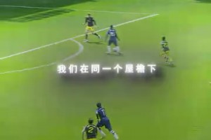 本以为会成为老搭档！名场面：恩佐助攻，杰克逊转身抽射破门！