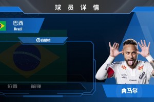 昔日世界第三！巅峰内马尔犹如绿茵之神附体，谁赞成谁反对