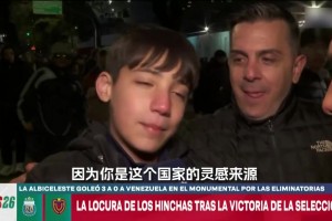 阿根廷球迷感谢梅西：希望你永远不要离开，这个国家的灵感来源！