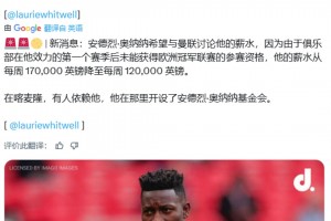 TA：由于被降薪，奥纳纳希望与曼联讨论他的薪水问题