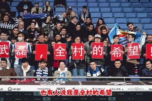 全村的希望！他是武磊，从不气馁！用动画的方式打开武磊职业生涯