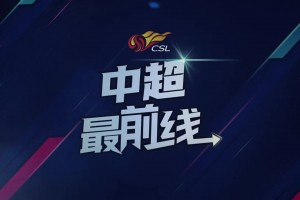 成都蓉城主场对阵垫底的长春亚泰，赛前主教练徐正源介绍备战情况