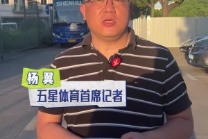 泰山队八月进球数领跑中超，斯卢茨基“以不变应万变”！