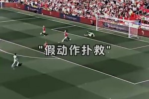 不可磨灭的印记！奥纳纳曼联经典时刻回顾！血压上来了！